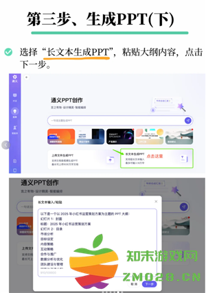 豆包生成ppt要钱吗 豆包生成ppt步骤与技巧 豆包生成ppt要钱吗 豆包生成ppt步骤与技巧