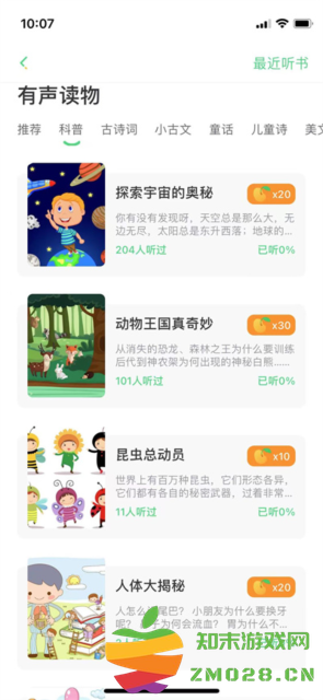 群阅书声学生版