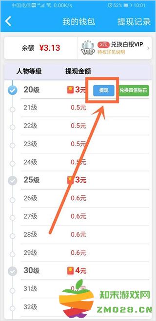 派派怎么提现教程 派派赚钱app怎么提现教程