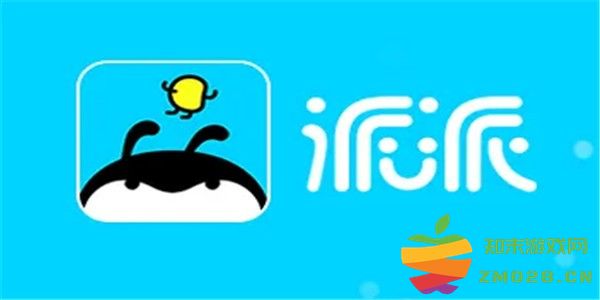 派派怎么提现教程 派派赚钱app怎么提现教程