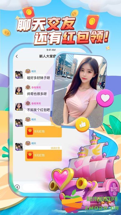 派派官方版 派派app下载