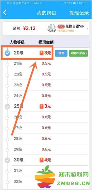 派派怎么提现教程 派派赚钱app怎么提现教程