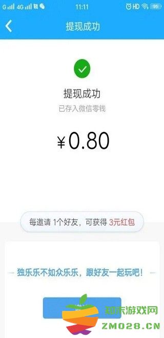 派派怎么提现教程 派派赚钱app怎么提现教程