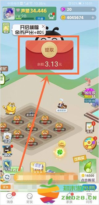 派派怎么提现教程 派派赚钱app怎么提现教程