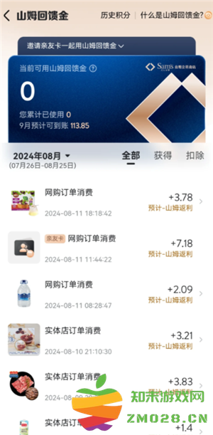 山姆副卡跟主卡有区别吗 山姆副卡能看到主卡的购买记录吗 山姆副卡跟主卡有区别吗 山姆副卡能看到主卡的购买记录吗