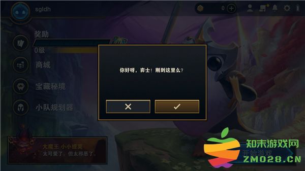 tft云顶之弈手游攻略 tft云顶之弈游戏攻略