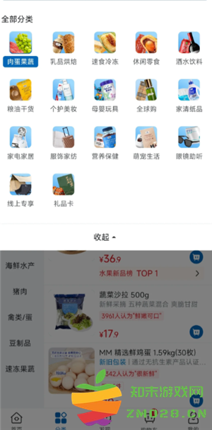 山姆app怎么网购 山姆app需要会员卡吗 山姆app怎么网购 山姆app需要会员卡吗