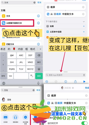 豆包悬浮窗搜题怎么设置 豆包悬浮窗搜题会被发现吗 豆包悬浮窗搜题怎么设置 豆包悬浮窗搜题会被发现吗