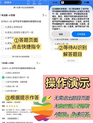 豆包悬浮窗搜题怎么设置 豆包悬浮窗搜题会被发现吗 豆包悬浮窗搜题怎么设置 豆包悬浮窗搜题会被发现吗