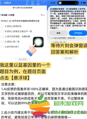 豆包悬浮窗搜题怎么设置 豆包悬浮窗搜题会被发现吗 豆包悬浮窗搜题怎么设置 豆包悬浮窗搜题会被发现吗