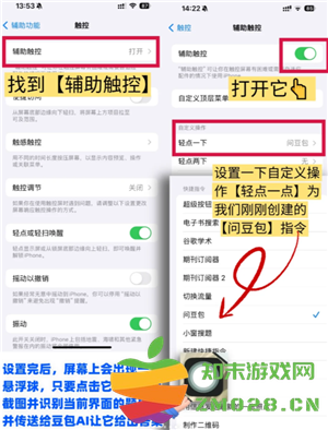 豆包悬浮窗搜题怎么设置 豆包悬浮窗搜题会被发现吗 豆包悬浮窗搜题怎么设置 豆包悬浮窗搜题会被发现吗