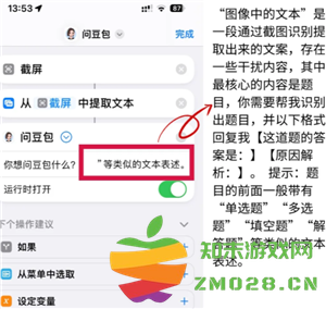 豆包悬浮窗搜题怎么设置 豆包悬浮窗搜题会被发现吗 豆包悬浮窗搜题怎么设置 豆包悬浮窗搜题会被发现吗