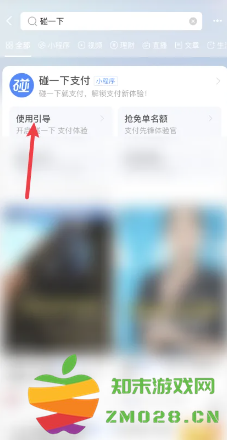 支付宝碰一碰怎么开通 支付宝碰一碰没有nfc能用吗 支付宝碰一碰怎么开通 支付宝碰一碰没有nfc能用吗
