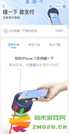 支付宝碰一碰怎么开通 支付宝碰一碰没有nfc能用吗 支付宝碰一碰怎么开通 支付宝碰一碰没有nfc能用吗