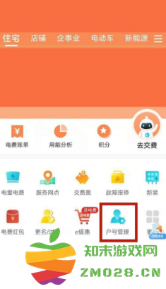 网上国网申请充电桩流程 网上国网怎么更改户主姓名 网上国网申请充电桩流程 网上国网怎么更改户主姓名