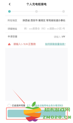 网上国网申请充电桩流程 网上国网怎么更改户主姓名 网上国网申请充电桩流程 网上国网怎么更改户主姓名