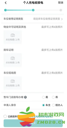 网上国网申请充电桩流程 网上国网怎么更改户主姓名 网上国网申请充电桩流程 网上国网怎么更改户主姓名