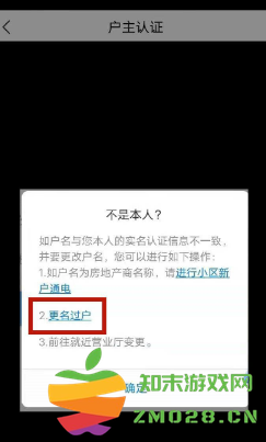 网上国网申请充电桩流程 网上国网怎么更改户主姓名 网上国网申请充电桩流程 网上国网怎么更改户主姓名