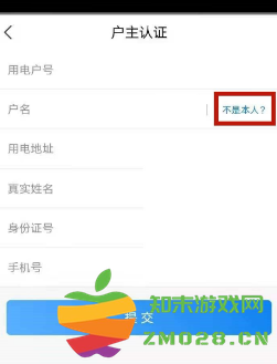 网上国网申请充电桩流程 网上国网怎么更改户主姓名 网上国网申请充电桩流程 网上国网怎么更改户主姓名
