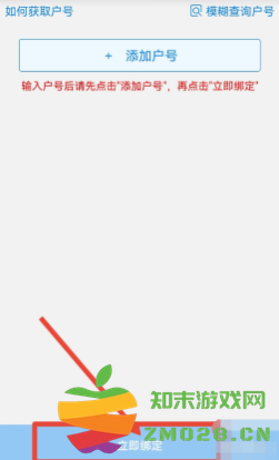 网上国网申请充电桩流程 网上国网怎么更改户主姓名 网上国网申请充电桩流程 网上国网怎么更改户主姓名