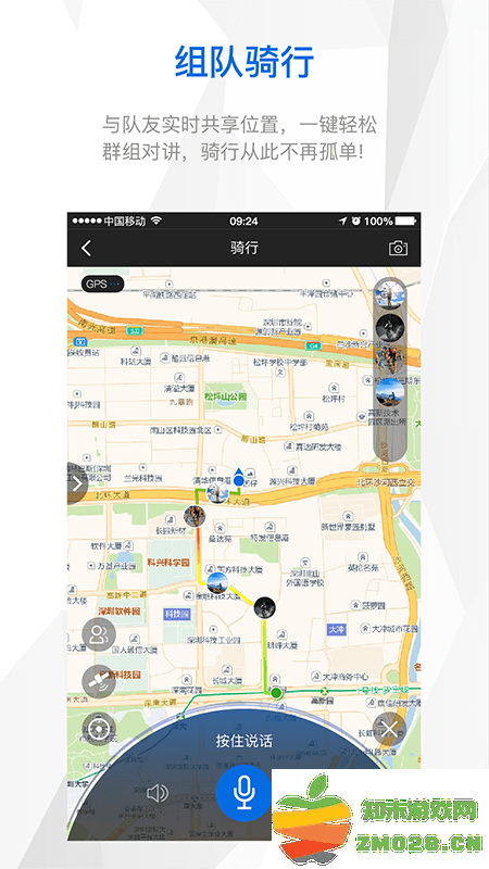 smart4u头盔官方版 smart4u免费下载