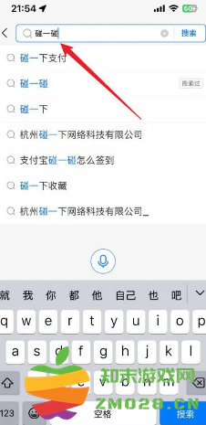 支付宝碰一碰支付怎么操作 支付宝碰一碰有什么套路 支付宝碰一碰支付怎么操作 支付宝碰一碰有什么套路