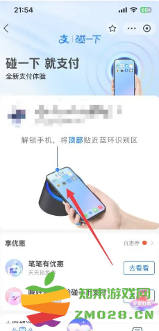 支付宝碰一碰支付怎么操作 支付宝碰一碰有什么套路 支付宝碰一碰支付怎么操作 支付宝碰一碰有什么套路