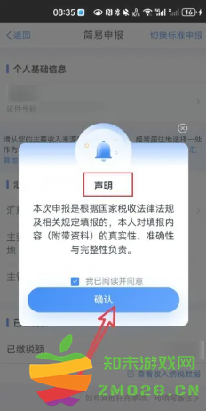 个人所得税扣除标准 个人所得税怎么申请退税 个人所得税扣除标准 个人所得税怎么申请退税