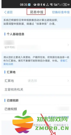 个人所得税扣除标准 个人所得税怎么申请退税 个人所得税扣除标准 个人所得税怎么申请退税
