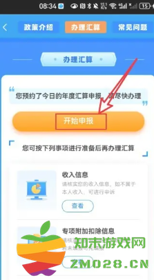 个人所得税扣除标准 个人所得税怎么申请退税 个人所得税扣除标准 个人所得税怎么申请退税