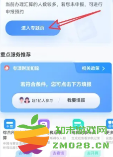 个人所得税扣除标准 个人所得税怎么申请退税 个人所得税扣除标准 个人所得税怎么申请退税