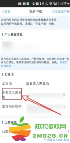 个人所得税扣除标准 个人所得税怎么申请退税 个人所得税扣除标准 个人所得税怎么申请退税