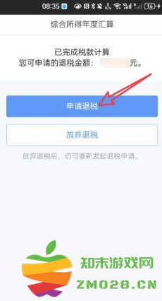 个人所得税扣除标准 个人所得税怎么申请退税 个人所得税扣除标准 个人所得税怎么申请退税