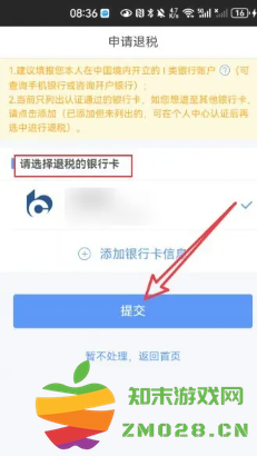 个人所得税扣除标准 个人所得税怎么申请退税 个人所得税扣除标准 个人所得税怎么申请退税