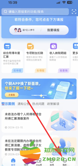 个人所得税扣除标准 个人所得税怎么申请退税 个人所得税扣除标准 个人所得税怎么申请退税