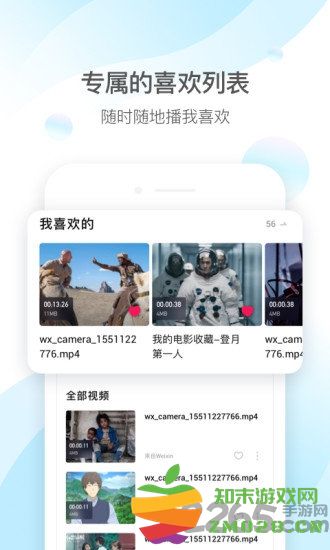 qq影音tv版 qq影音电视机版下载安装