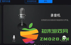 库乐队怎么设置铃声苹果 库乐队的小红点怎么去除 库乐队怎么设置铃声苹果 库乐队的小红点怎么去除