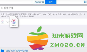 库乐队怎么设置铃声苹果 库乐队的小红点怎么去除 库乐队怎么设置铃声苹果 库乐队的小红点怎么去除