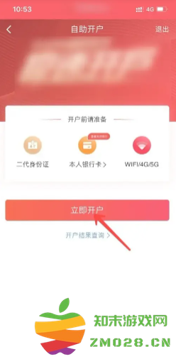 同花顺怎么开户 同花顺怎么换绑银行卡 同花顺怎么开户 同花顺怎么换绑银行卡