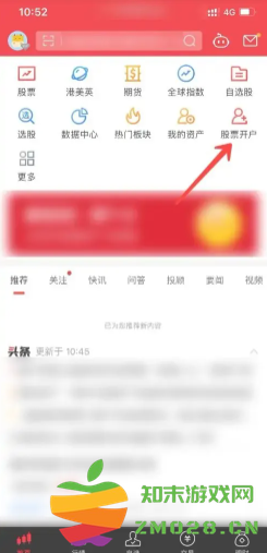 同花顺怎么开户 同花顺怎么换绑银行卡 同花顺怎么开户 同花顺怎么换绑银行卡