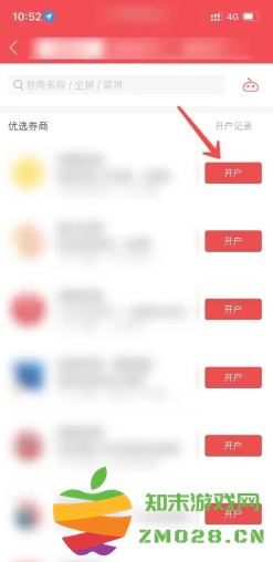 同花顺怎么开户 同花顺怎么换绑银行卡 同花顺怎么开户 同花顺怎么换绑银行卡