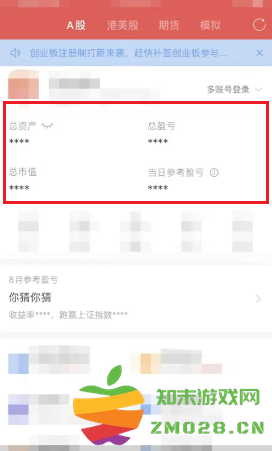 同花顺怎么开户 同花顺怎么换绑银行卡 同花顺怎么开户 同花顺怎么换绑银行卡