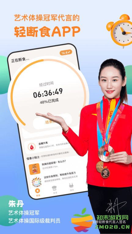 怪瘦轻断食软件 怪瘦轻断食app下载