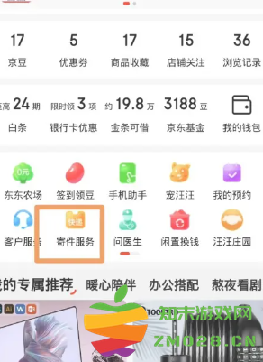 京东快递怎么下单上门取件 京东快递怎么查取件码 京东快递怎么下单上门取件 京东快递怎么查取件码