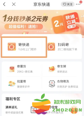 京东快递怎么下单上门取件 京东快递怎么查取件码 京东快递怎么下单上门取件 京东快递怎么查取件码