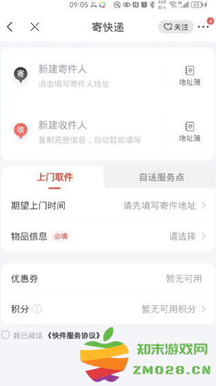 京东快递怎么下单上门取件 京东快递怎么查取件码 京东快递怎么下单上门取件 京东快递怎么查取件码