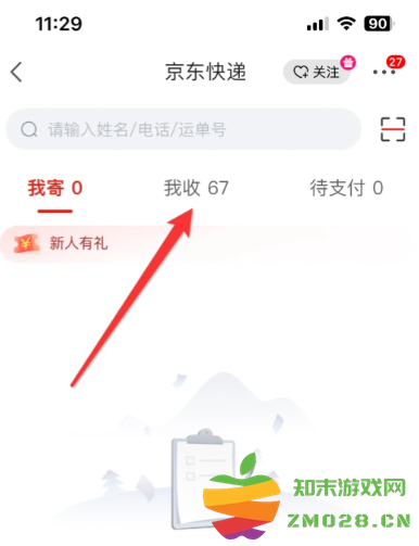 京东快递怎么下单上门取件 京东快递怎么查取件码 京东快递怎么下单上门取件 京东快递怎么查取件码