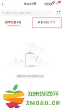 京东快递怎么下单上门取件 京东快递怎么查取件码 京东快递怎么下单上门取件 京东快递怎么查取件码