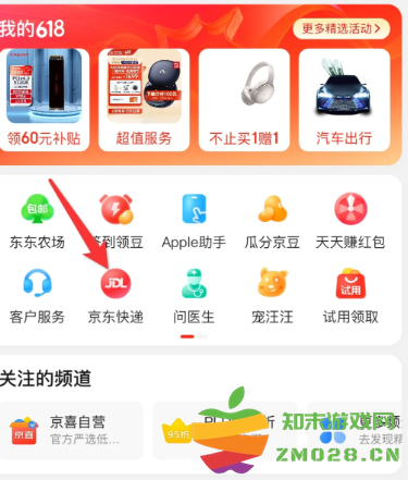 京东快递怎么下单上门取件 京东快递怎么查取件码 京东快递怎么下单上门取件 京东快递怎么查取件码