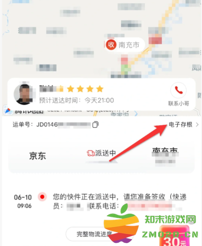 京东快递怎么下单上门取件 京东快递怎么查取件码 京东快递怎么下单上门取件 京东快递怎么查取件码